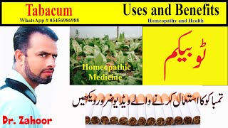 Tabacum 30 homeopathic medicine uses in Hindi  respiratory problems  confusion  forgetfulness [upl. by Bolton]