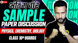 Most Important Sample Paper Complete Science Class 10th Boards Revision with Ashu Sir [upl. by Kcirdnekel]