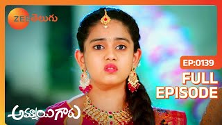 మీ మేనల్లుడు అంటే మీ అమ్మాయికి ఇష్టం లేదా   Ammayi Garu  Full Ep 139  Zee Telugu  10 Apr 2023 [upl. by Nahgiem522]