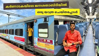 കർണാടകയിലെ ജനശതാബ്ദി  Hubballi to KSR Bengaluru  Jan Shatabdi Express Journey 🚂 [upl. by Mathis604]