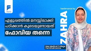 ഒരുപാട് പഠിച്ചു തീർക്കാൻ ഉണ്ടായപ്പോൾ എളുപ്പത്തിൽ മനസ്സിലാക്കി പഠിക്കാൻ കൂടെയുണ്ടായത് ഫോവിയ തന്നെ [upl. by Lanta]