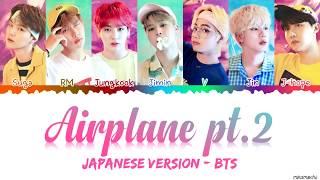 Japanese Ver BTS 防弾少年団 – Airplane pt2 Lyrics Color Coded KanRomEng [upl. by Stavro325]