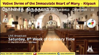 Votive Shrine Daily Mass  Live Stream  June 01 2024 Saturday 630 am  Tamil Mass [upl. by Aihsila895]