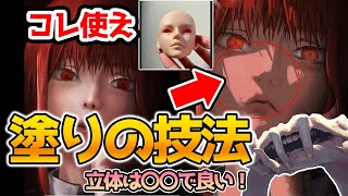 【がち有料級】初心者あるある”モヤッと塗り”解消の技術…！キャラを可愛く魅せる塗りの秘訣【Neg先生切り抜き】 [upl. by Queen707]