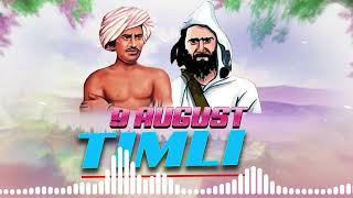 9 August Aadiwasi Non Stop Timli  New Aadiwasi Song 2024  The Khushu Mujalde [upl. by Lael]