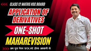 APPLICATION OF DERIVATIVES ONE SHOT MAHAREVISION  HSC BOARD EXAM 2024  hsc2024  Dinesh Sir [upl. by Atiuqahs58]