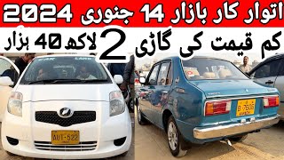 Sunday car bazaar cheap price cars for sale in Karachi cars market Update 14 January 2024 [upl. by Lynn]