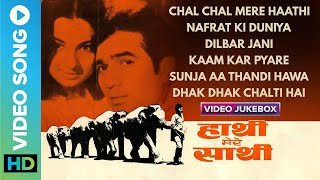 All Songs of Haathi Mere Saathi 1971  Video Jukebox  Kishore Kumar Lata Mangeshkar Mohammed Rafi [upl. by Anwat626]