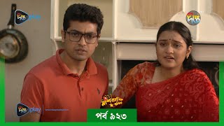 MashrafeJunior  মাশরাফি জুনিয়র  EP 923  Golam Farida Chonda  Shafana Nomoni  DeeptoTV [upl. by Bohner]