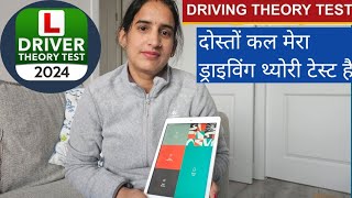 Driving Theory Test 🇮🇪🚘Ireland दोस्तो कल मेरा ड्राइविंग थ्योरी टेस्ट माता रानी का आशीर्वाद 🙏 [upl. by Yauq]