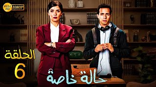 حصريًا مسلسل الدراما والاثارة  حالة خاصة  الحلقة 6 بطولة غاده عادل وطة دسوقي  Full HD [upl. by Nnahtebazile369]