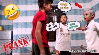 Fighting Prank On Friend💥  Gone Crazy 🤣  Navraj Rathour [upl. by Walt697]