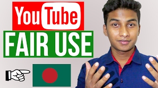 YouTube Fair Use in Bangladesh  Tips to Take Advantage of quotFair Use Lawquot [upl. by Eloci]