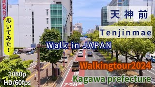 Part1［ virtualwalk Walk in Kagawa prefecture japan］香川県 高松市 天神前を歩いてみた walkingtour2024 散歩 [upl. by Dahsar812]