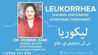 Leukorrhea  Vaginal Discharge Symptoms amp Treatments Dr Robina Zaib Best Gynecologist in Lahore [upl. by Bael]