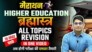 UGC NETJRF 2023 Paper1  Higher Education Marathon  All Topics Revision in One Video  Shiv Sir [upl. by Baalbeer]