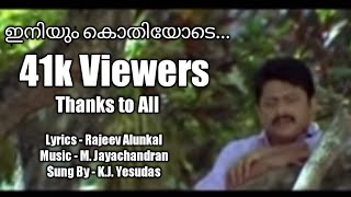 RAJEEV ALUNKAL MOVIE HIT SONG BHARYA ONNU MAKKAL MOONNU [upl. by Ailssa413]