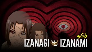 Izanagi Vs Izanami Explained tamil  Anime Stuff Tamil  Naruto [upl. by Bria]