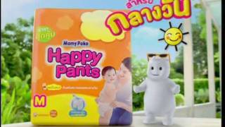 MamyPoko Happy Pants  Baby Bump30secmpg [upl. by Alecia285]