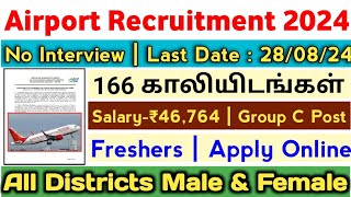 🎯166 Vacancies ✈️Airport Recruitment  Salary46764  Freshers  No Interview  HAL Jobs  TAMIL [upl. by Lashonda436]