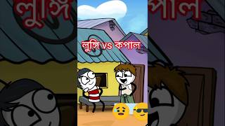 funny cartoon video banglatweencraftshorts [upl. by Hutchinson]