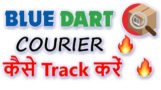 How to Track Blue Dart Courier Shipment  ब्लू डार्ट कूरियर कैसे ट्रैक करे [upl. by Nylirahs140]