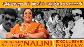 ராமராஜனுடன் காதல் வந்த கதை  Actress Nalini  Exclusive Interview [upl. by Lenssen113]