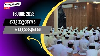 ജുമുഅഃ ഖുതുബ  Moulavi Habeeb Najmi  18 August 2023 [upl. by Knudson908]