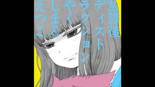 Houkago Distraction High Score Girl ED Single [upl. by Aneleiram]