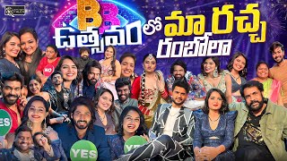 BB ఉత్సవం లో మా రచ్చ రంబోలా🤣  Priyanka Jain amp All Bigg Boss 7 Contestants  Never Ending Tales [upl. by Morganne]