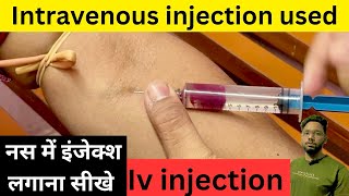 Intravenous injection  नस में इंजेक्शन लगाना सीखे  Iv injection  How to used iv injection [upl. by Leay885]