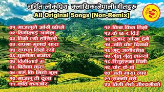 Superhit Classic Nepali Songs  Best Famous Popular Classic Nepali Songs Collection Audio Jukebox [upl. by Enitsirhc618]