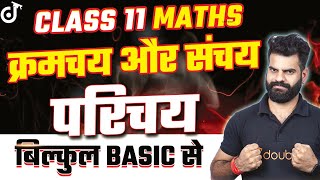 Class 11 Maths Permutations and Combinations क्रमचय एवं संचय💥 परिचय बिल्कुल Basic से class11 [upl. by Carney]