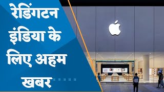 Important news for Redington India Apple started preparations to open retail showroom in India [upl. by Eamon]