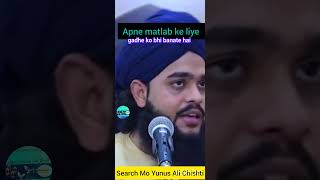 👉Apne matlab ke liye gadhe ko bhi bap Molanatahsinajillani banate hain🤣 [upl. by Moina]