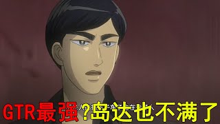 【灣岸08】GTR竟是最強車型？島達也瞬間不滿了！惡魔Z和黑鳥再次升級 [upl. by Ricardo]