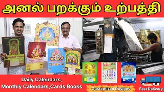 Customized Calendars 😍  நேரடியாக குறைவான விலையில்  Calendar Making 🤩 [upl. by Kerril]