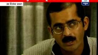 Watch Afzal Guru confesses the conspiracy to attack the Indian Parliament [upl. by Zehe]