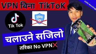 VPN बिना TikTok यसरी चलाउनुहोस  How To Use TikTok In Nepal [upl. by Gavriella]