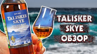 Talisker Skye vs Talisker 10  Обзор и сравнение [upl. by Bahe]