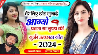 Song3070 singer Manraj Divana तेरे लिए छोड़ लुगाई आग्योtere liye chod lugai aagyouchata geet [upl. by Lansing]