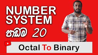 Number Systems Sinhala  Octal To Binary  AL ICT [upl. by Imyaj]