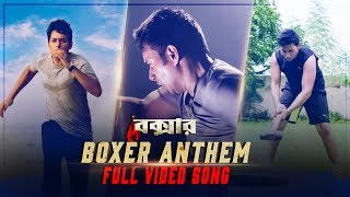 Boxer Anthem  Boxer  Shikhar Srivastava  Ena Saha  Sudipta Gain  Samidh Mukerjee  SVF Music [upl. by Wightman23]