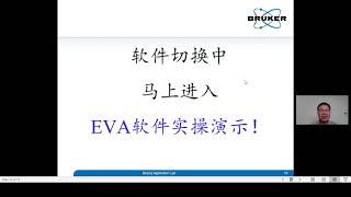 EVA  衍射峰的标定及创建 DIF文件 EVA  Diffraction peak search and creation of DIF files [upl. by Plantagenet581]