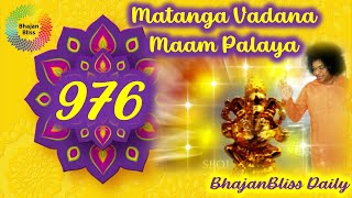 976  Matanga Vadana Maam Palaya  BhajanBliss Daily [upl. by Brothers]