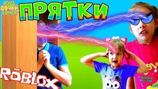 Снова НОВЫЕ ПРЯТКИ ROBLOX Blox Hunt или Hide and Seek 2 ПАПА стал КРУЖКОЙ на ДЕРЕВЕ Спрятался [upl. by Amal]