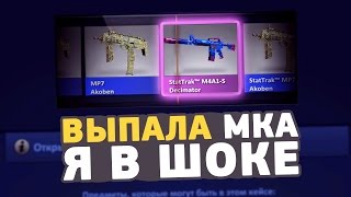 ВЫПАЛА НОВАЯ M4A1S ИЗ НОВОГО SPECTRUM CASE  CSGO  Я В ШОКЕ [upl. by Silirama355]