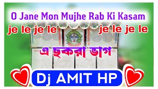 dj dinu new style 2024 bike picup competition bass mix dj amit hpo jane mon mujhe rab ki kasam [upl. by Missak]