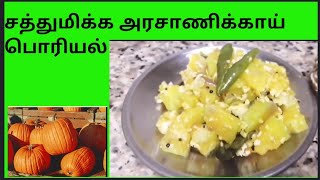 முள்ளங்கி பொரியல்👌 Mullangi Poriyal in Tamil  poriyal recipes in tamil  lunch side dish recipe [upl. by Assisi653]