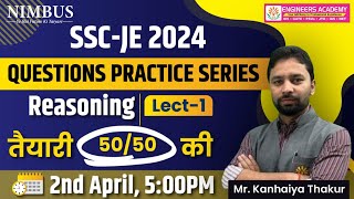 SSC JE 2024  Reasoning Lect1  Questions Practice Series  🔴 Free Online Live Classes  CEEEME [upl. by Tait]